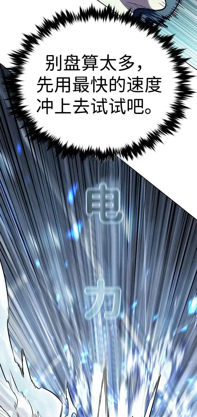 《觉醒吧，铲屎官！》第357话图30