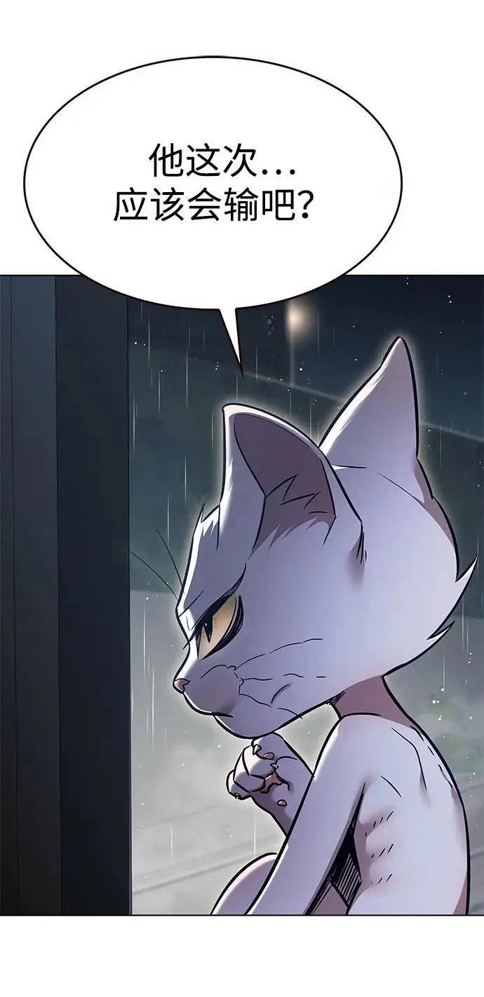 《觉醒吧，铲屎官！》第357话图4