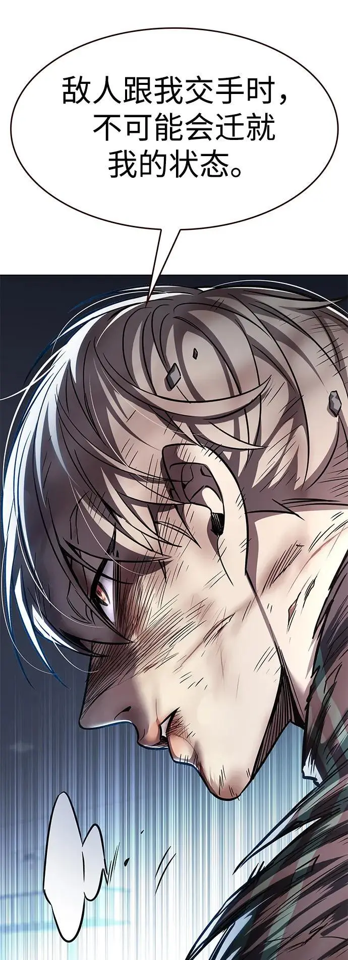 《觉醒吧，铲屎官！》第357话图72
