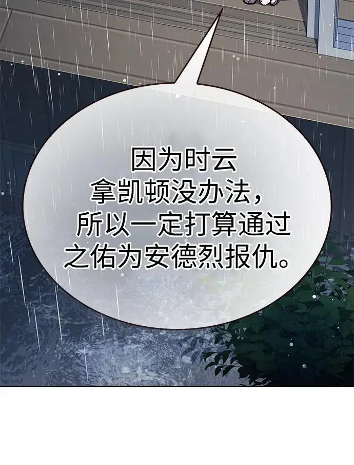《觉醒吧，铲屎官！》第357话图8