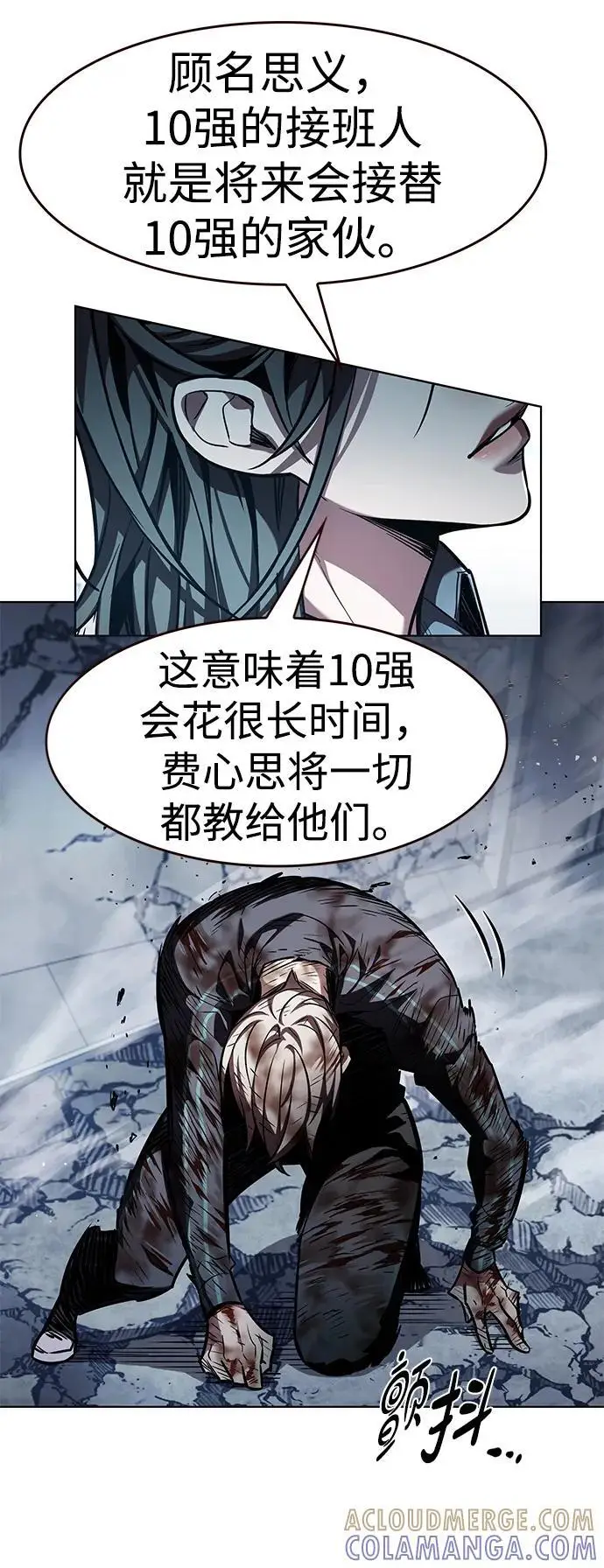 《觉醒吧，铲屎官！》第357话图89