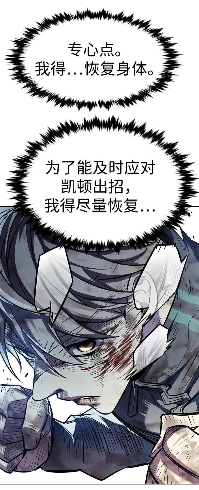 《觉醒吧，铲屎官！》第357话图91