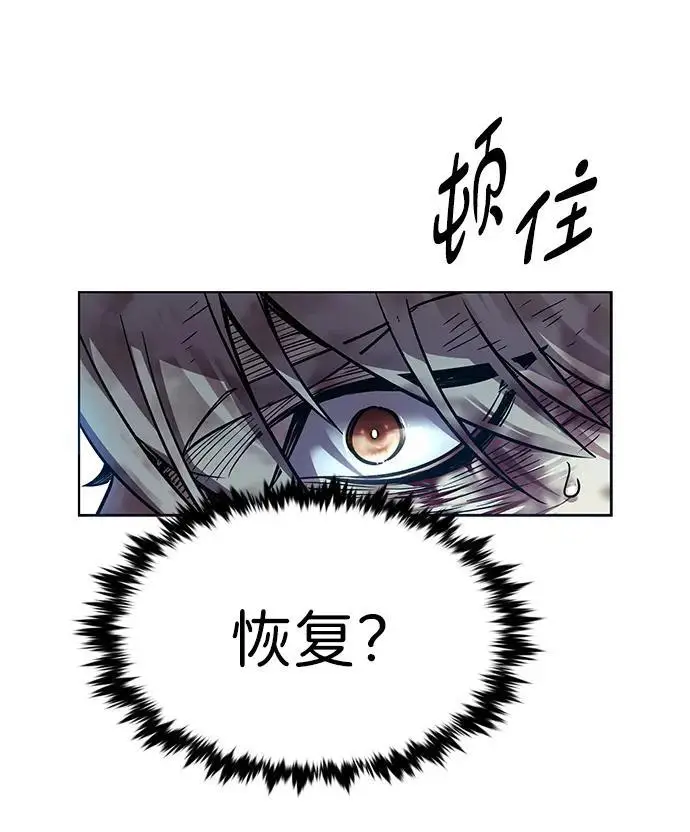 《觉醒吧，铲屎官！》第357话图92