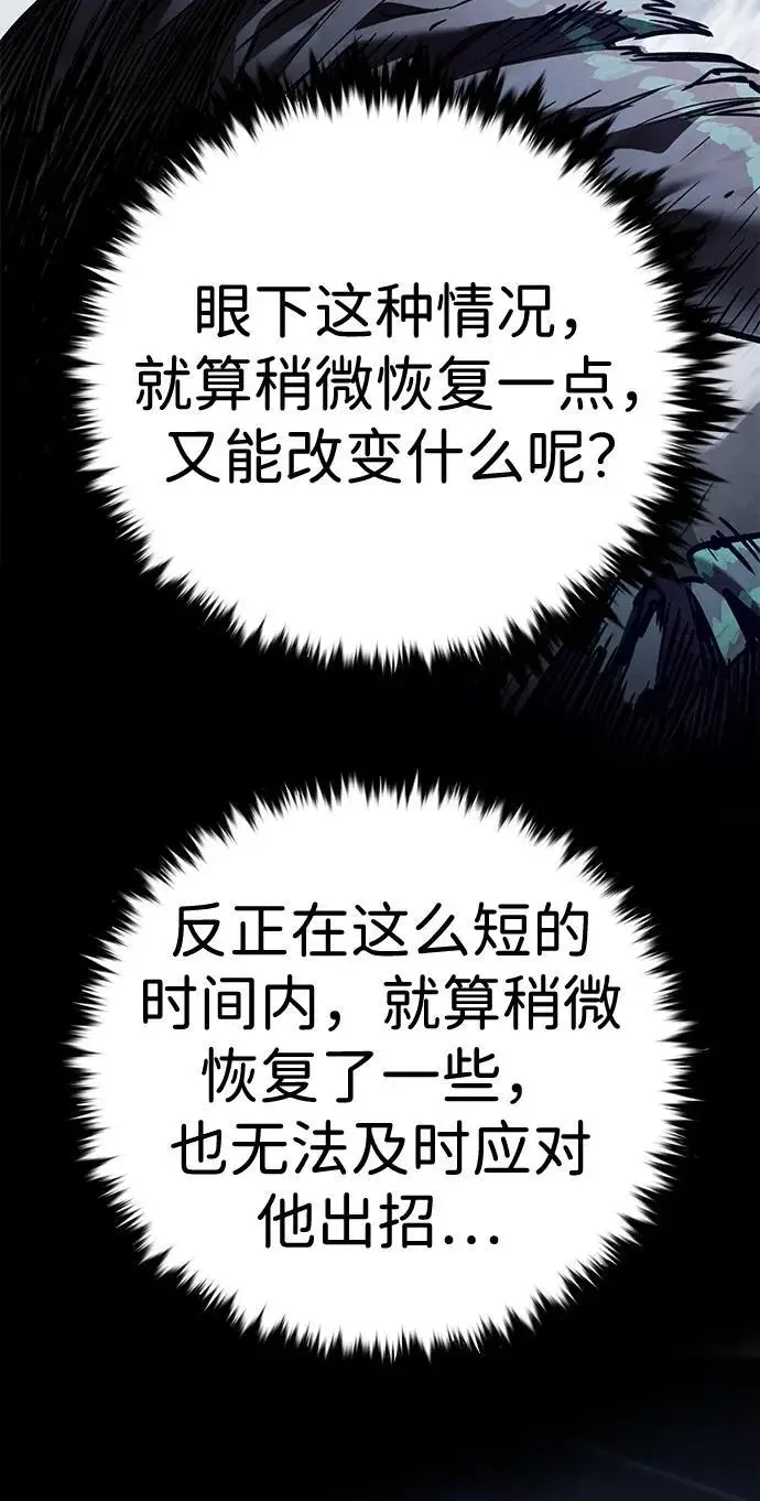 《觉醒吧，铲屎官！》第357话图94