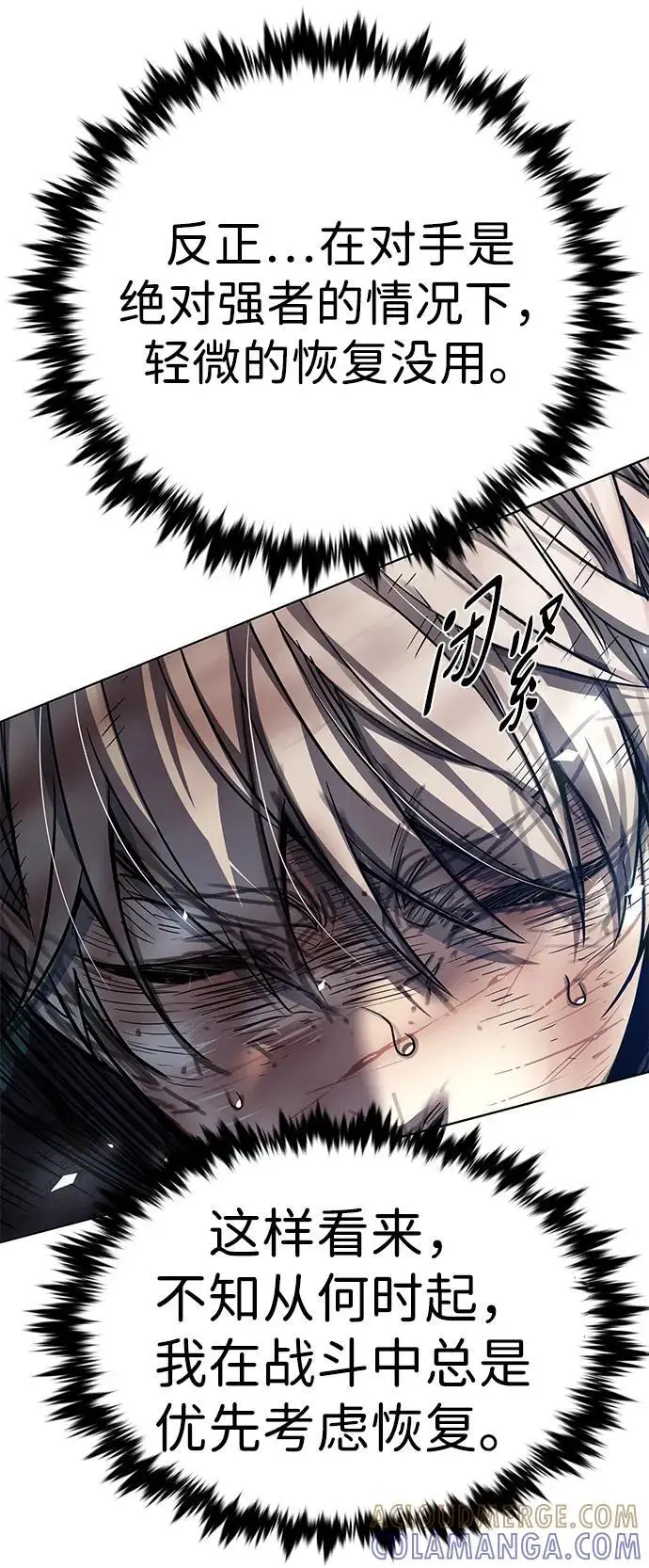 《觉醒吧，铲屎官！》第357话图97