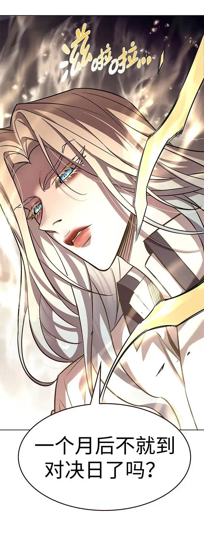 《觉醒吧，铲屎官！》第358话图10