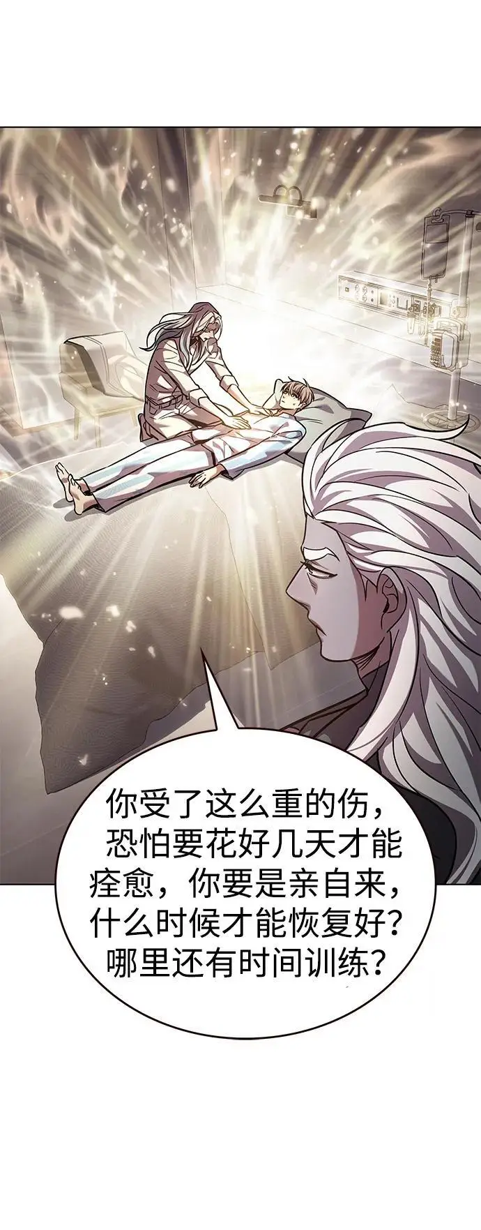《觉醒吧，铲屎官！》第358话图11