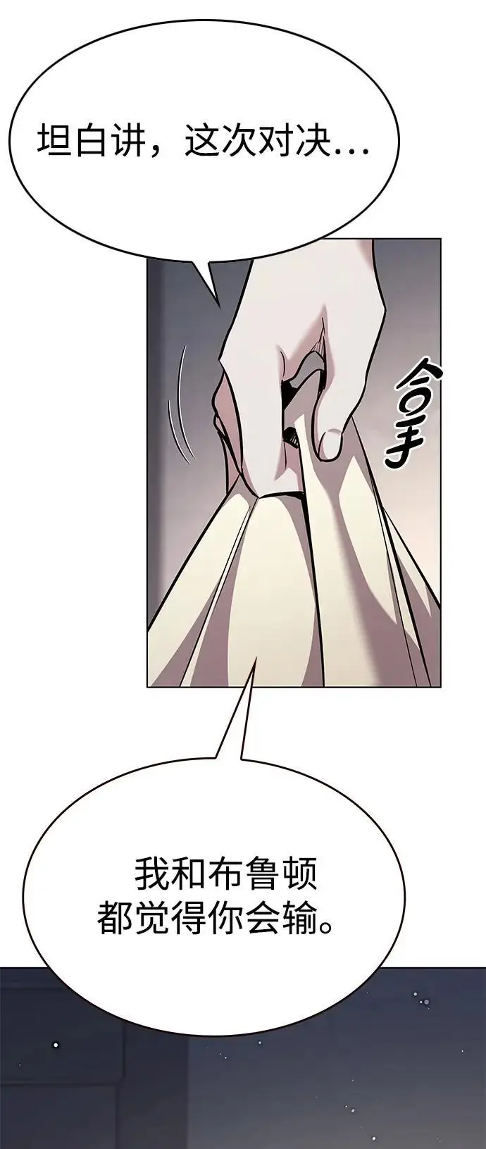《觉醒吧，铲屎官！》第358话图15