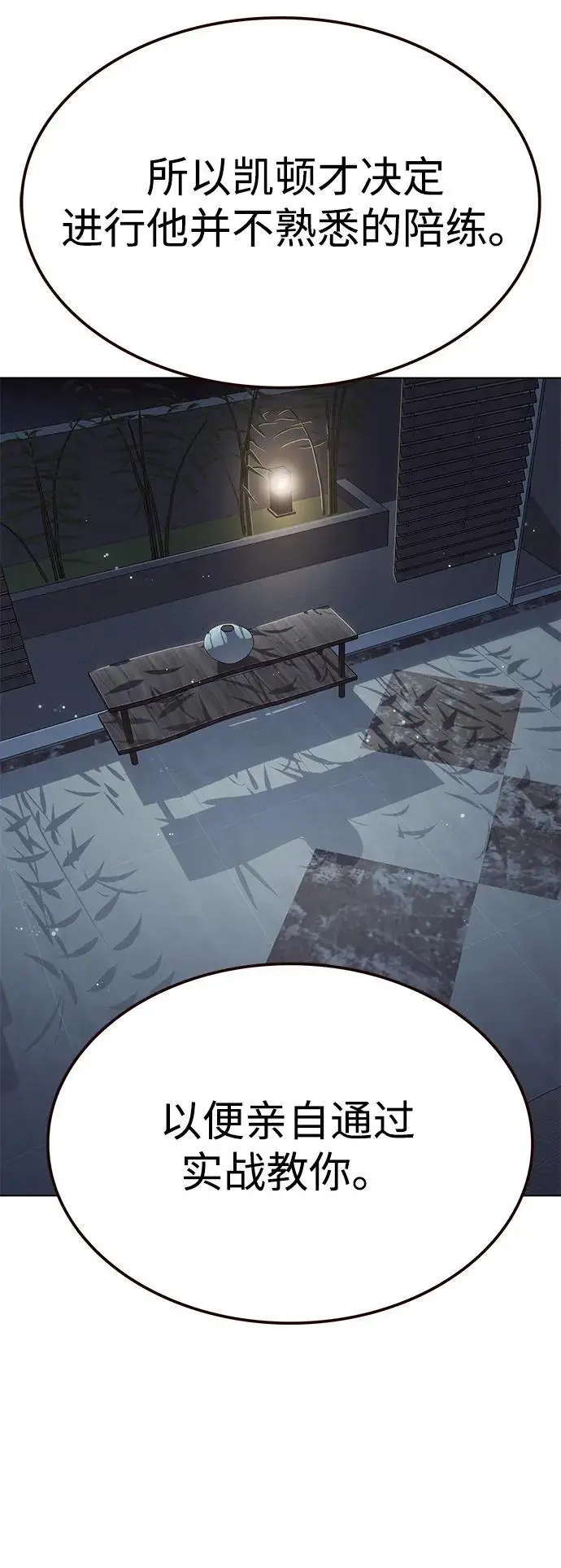 《觉醒吧，铲屎官！》第358话图18