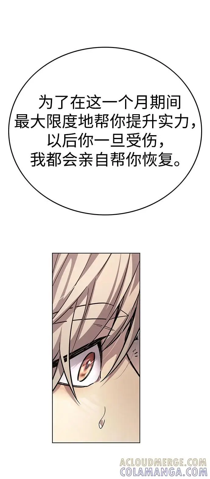《觉醒吧，铲屎官！》第358话图21