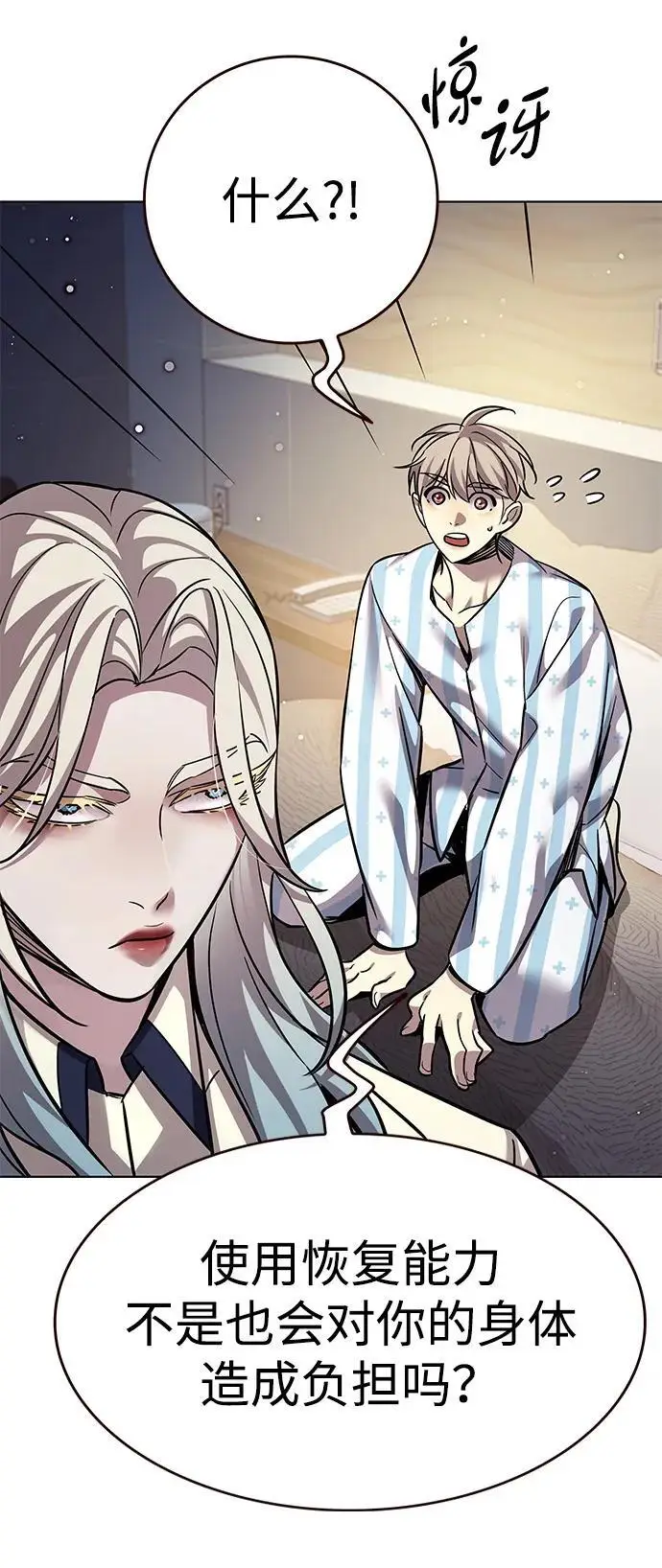 《觉醒吧，铲屎官！》第358话图22
