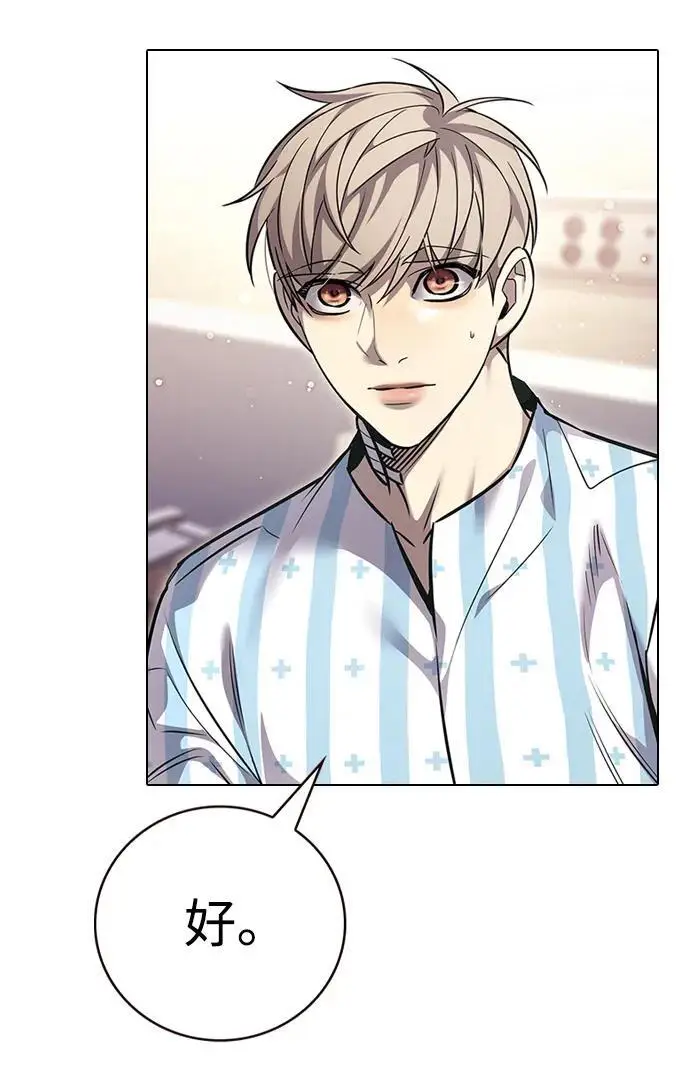 《觉醒吧，铲屎官！》第358话图26