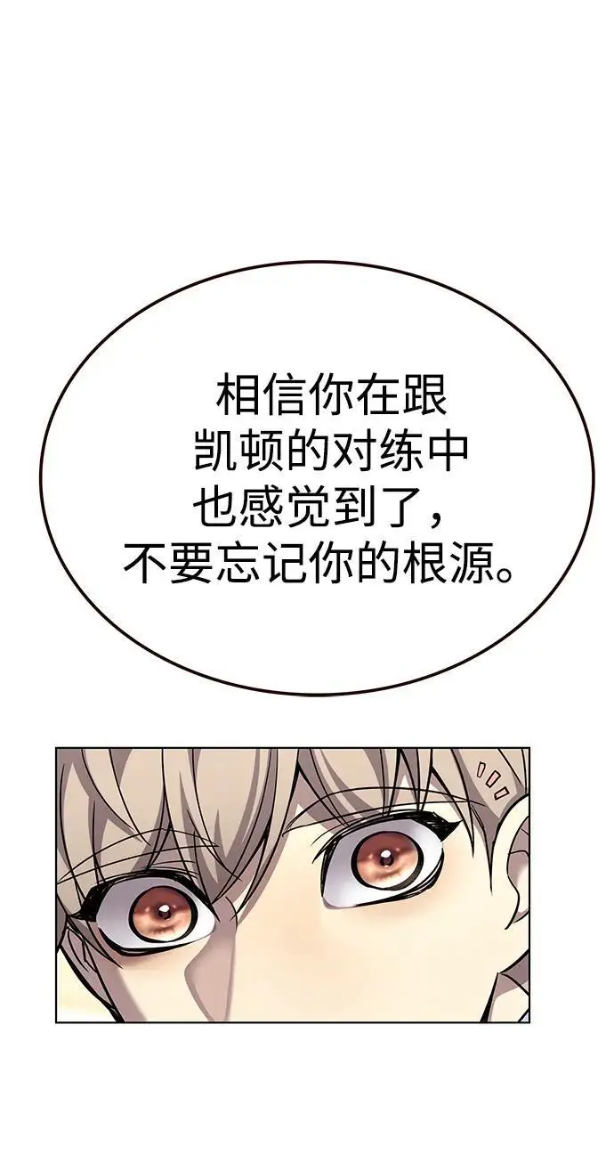 《觉醒吧，铲屎官！》第358话图27