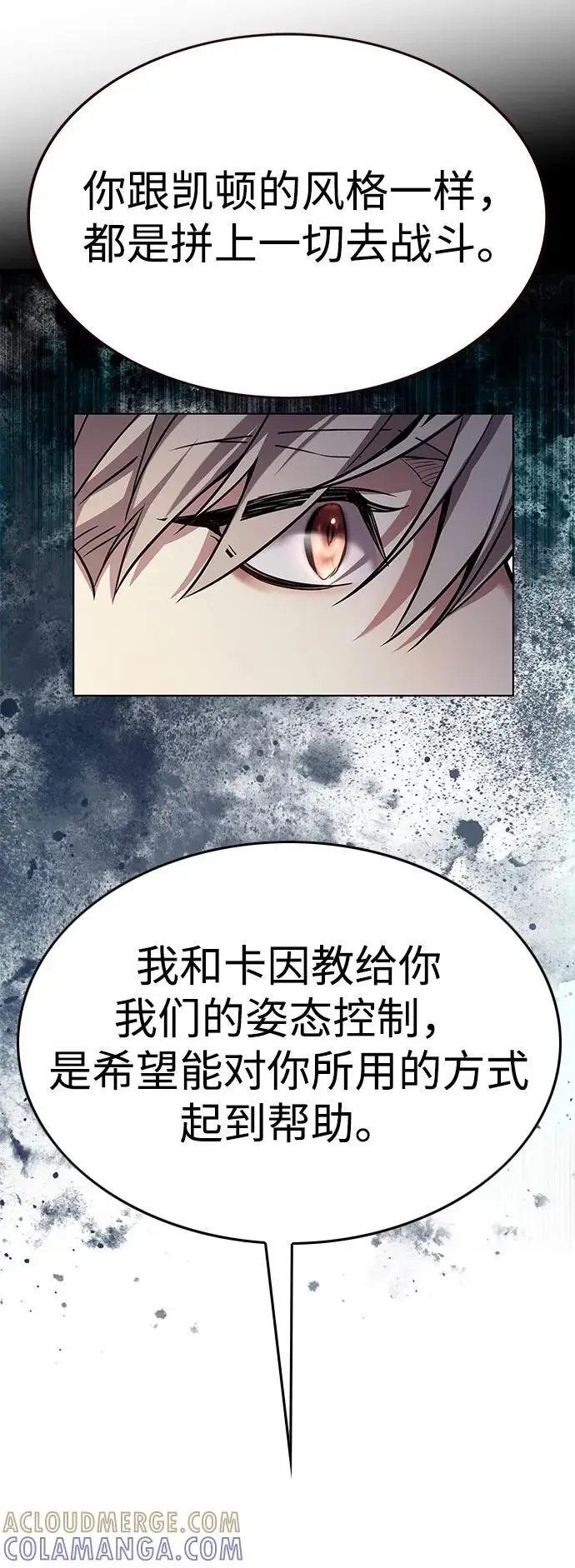 《觉醒吧，铲屎官！》第358话图29