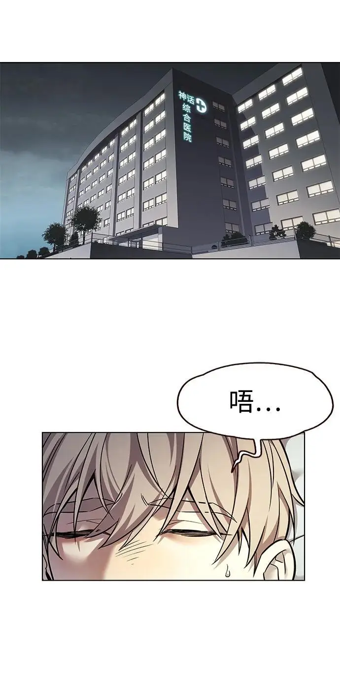 《觉醒吧，铲屎官！》第358话图3