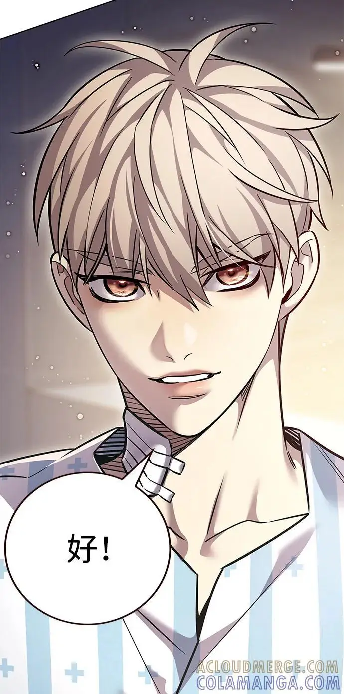 《觉醒吧，铲屎官！》第358话图37