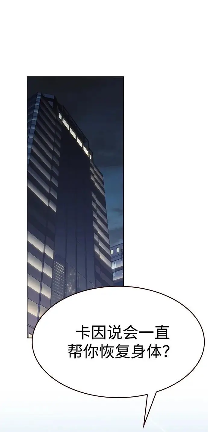 《觉醒吧，铲屎官！》第358话图42