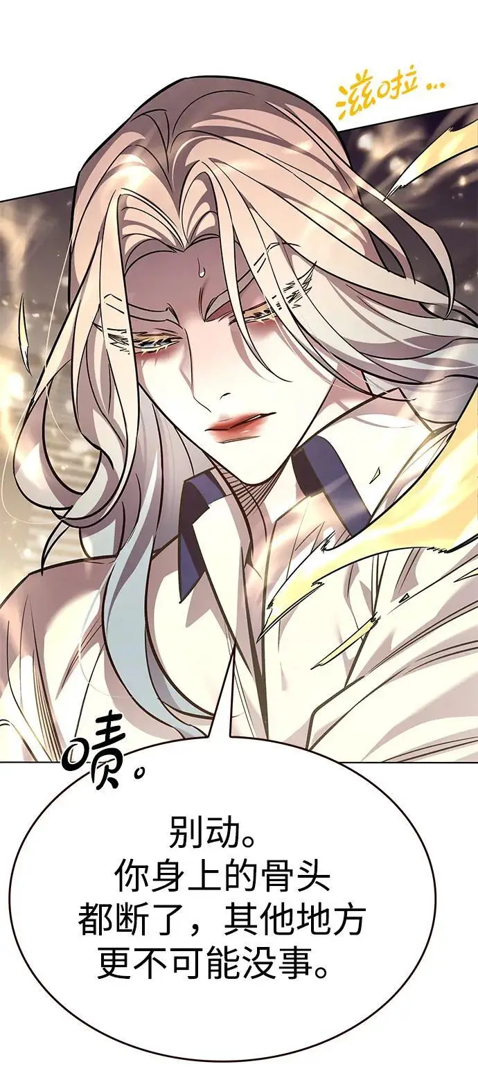 《觉醒吧，铲屎官！》第358话图6