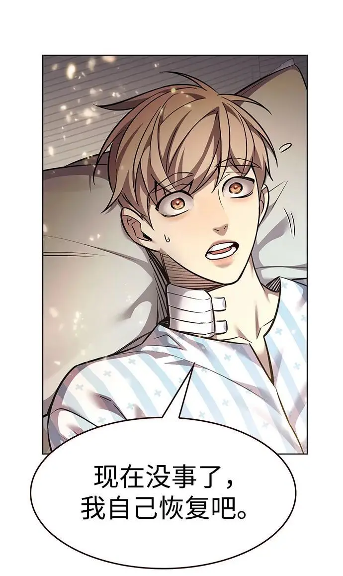 《觉醒吧，铲屎官！》第358话图8
