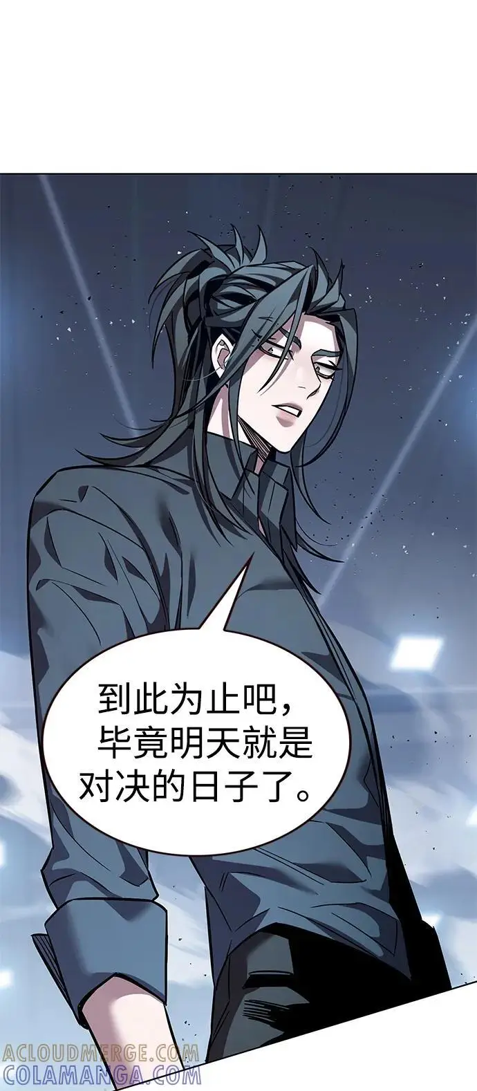 《觉醒吧，铲屎官！》第358话图89