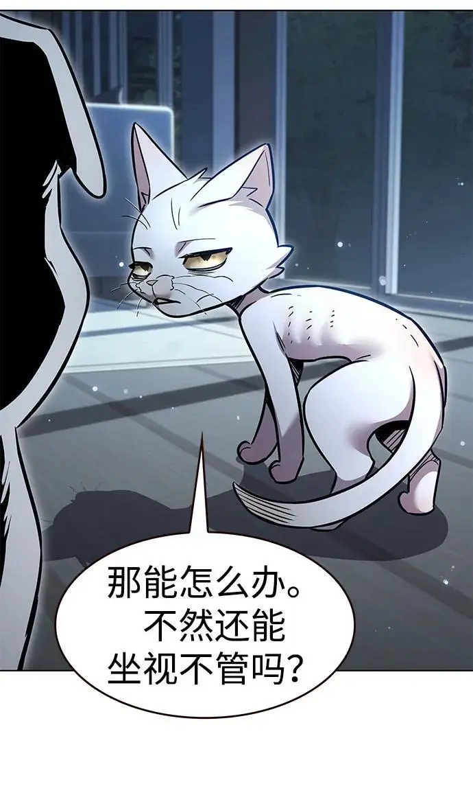 《觉醒吧，铲屎官！》第358话图99