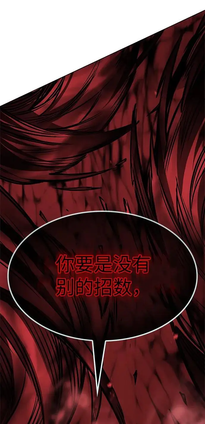 《觉醒吧，铲屎官！》第359话图100