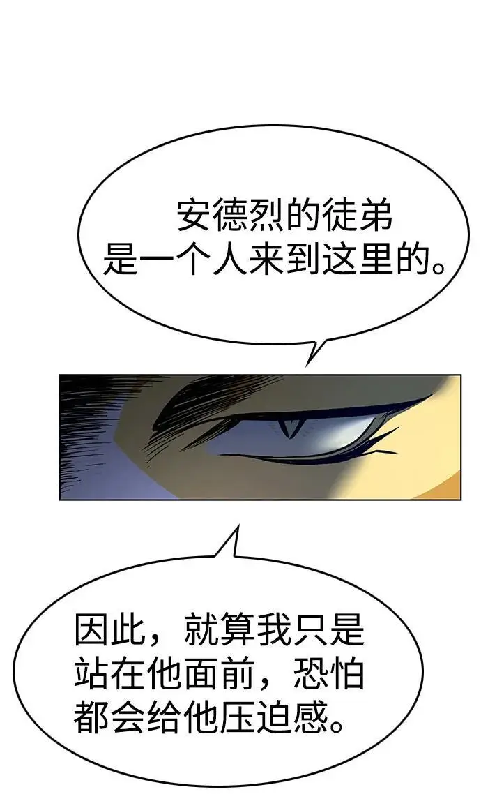 《觉醒吧，铲屎官！》第359话图14