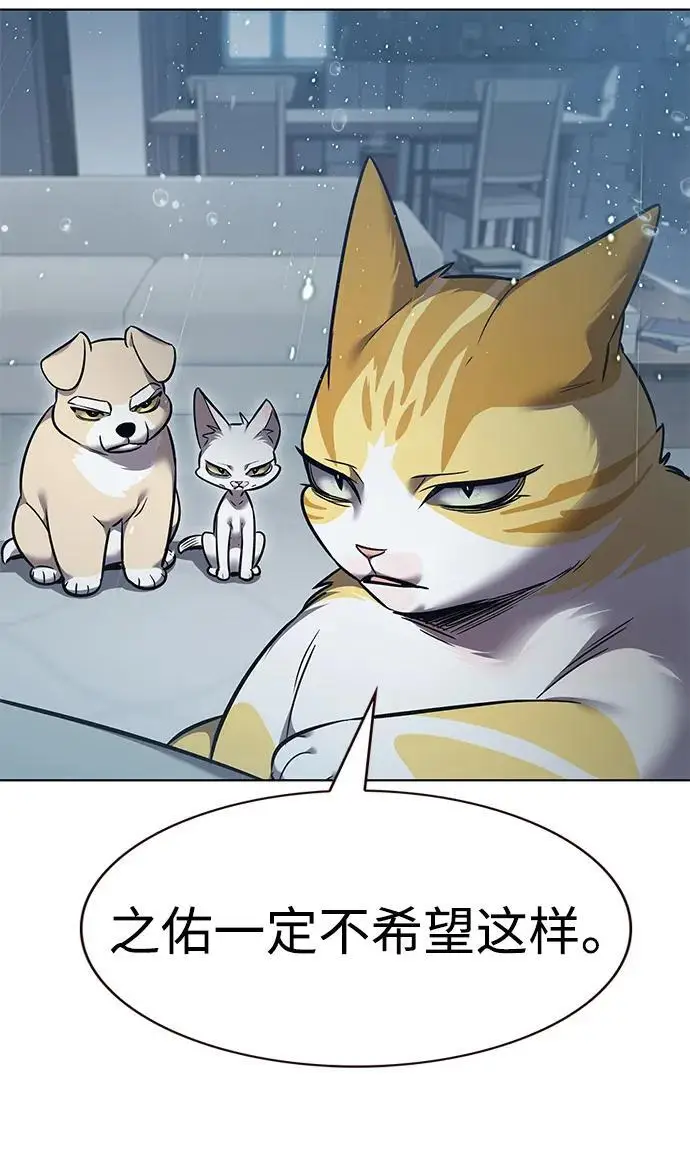《觉醒吧，铲屎官！》第359话图15