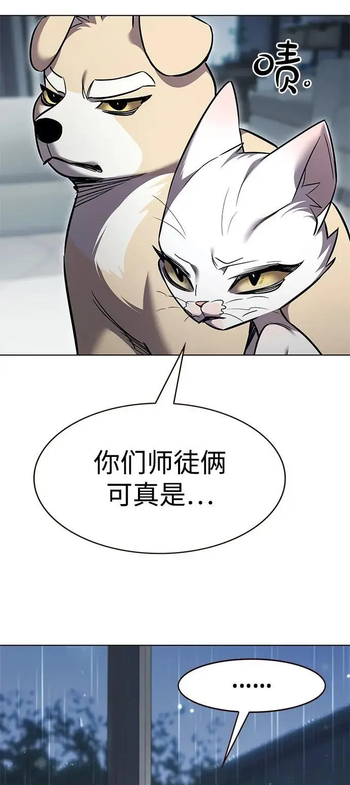 《觉醒吧，铲屎官！》第359话图16