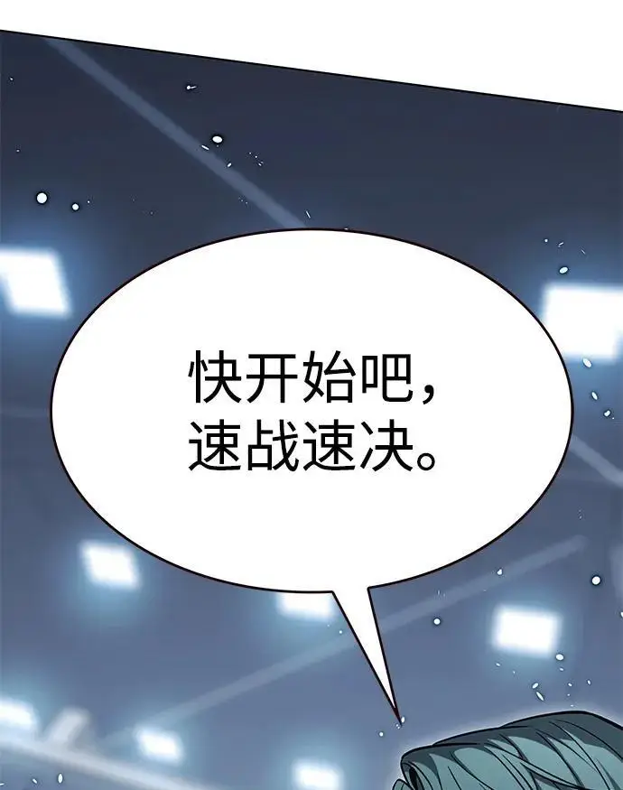 《觉醒吧，铲屎官！》第359话图22