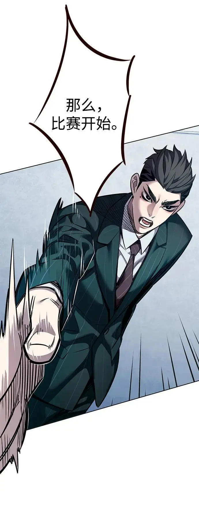 《觉醒吧，铲屎官！》第359话图24