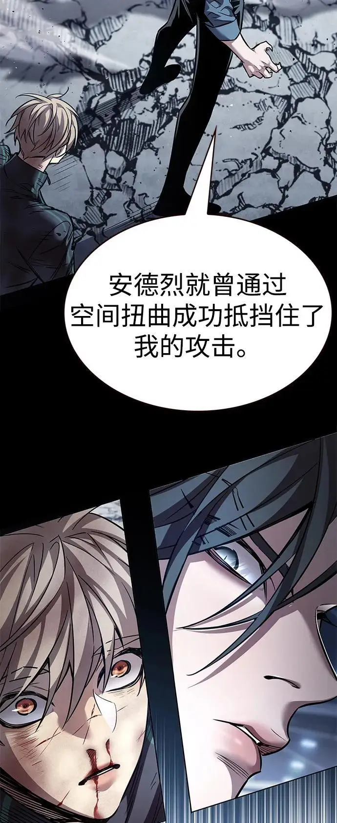 《觉醒吧，铲屎官！》第359话图40