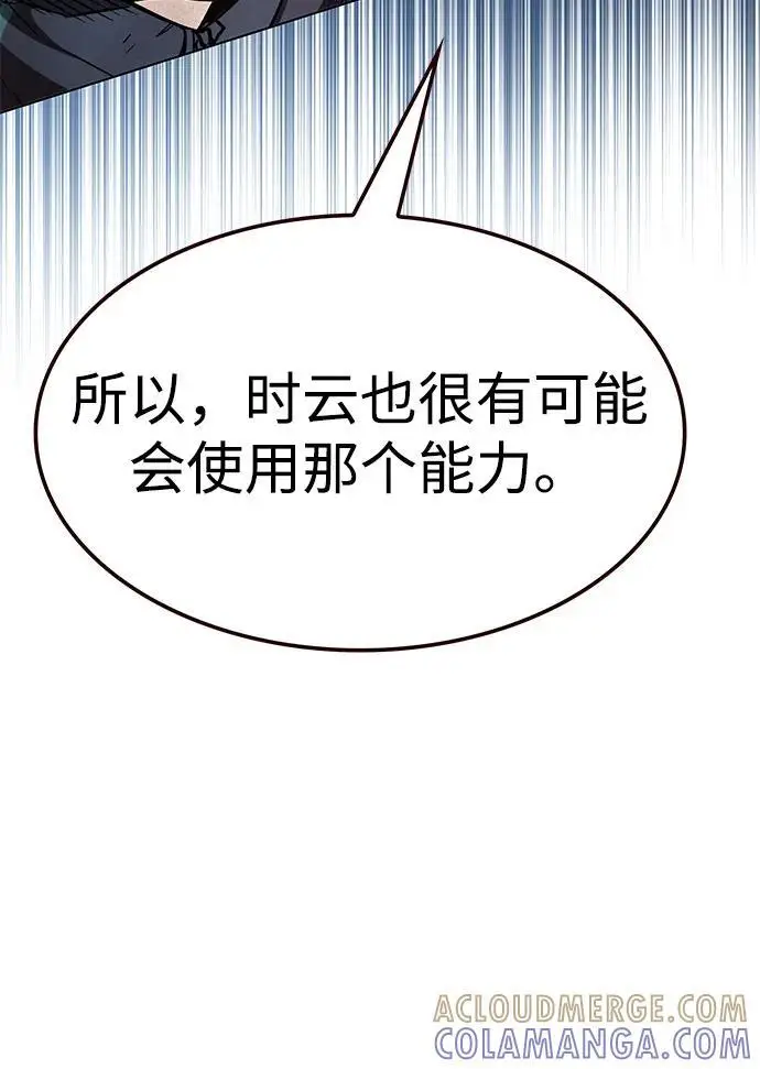 《觉醒吧，铲屎官！》第359话图41