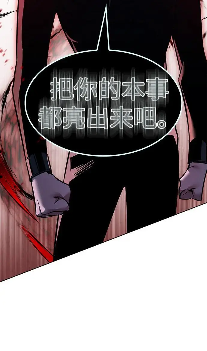 《觉醒吧，铲屎官！》第359话图63
