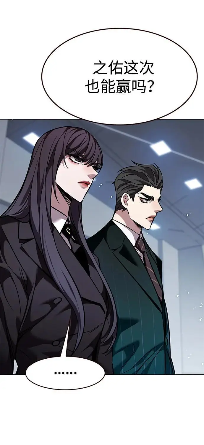 《觉醒吧，铲屎官！》第359话图7