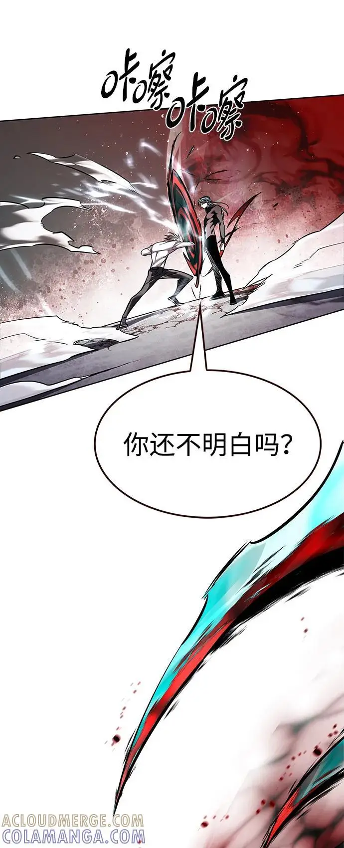《觉醒吧，铲屎官！》第359话图81