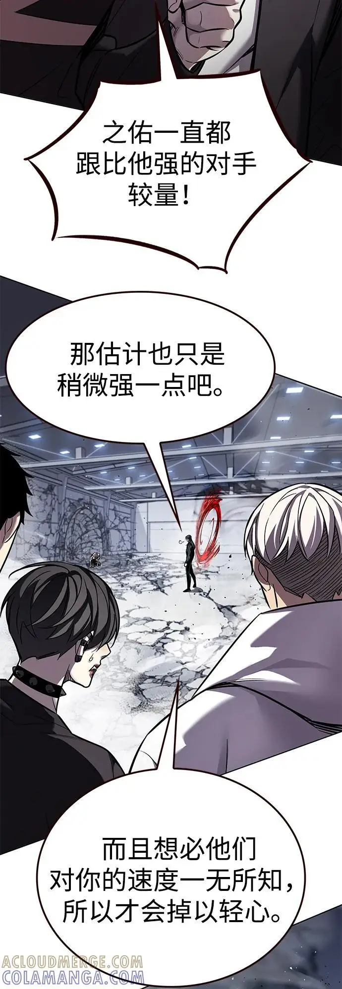 《觉醒吧，铲屎官！》第359话图93