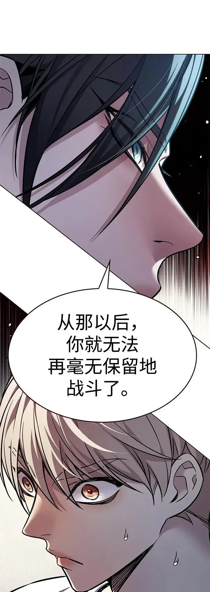 《觉醒吧，铲屎官！》第360话图11