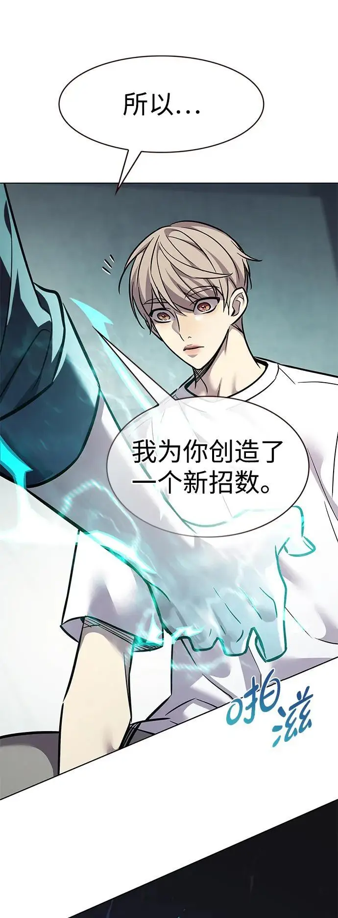 《觉醒吧，铲屎官！》第360话图23
