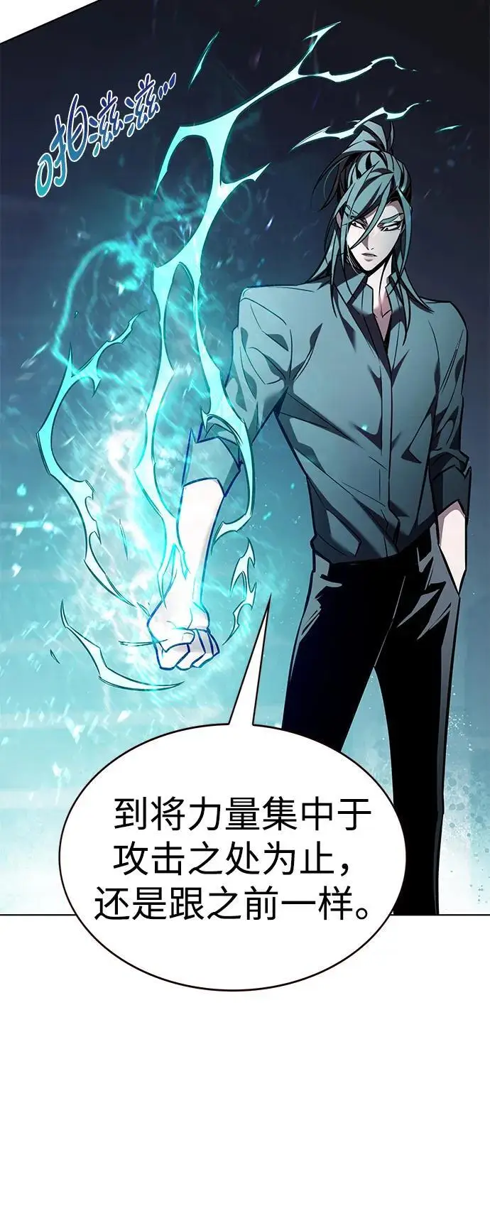 《觉醒吧，铲屎官！》第360话图24