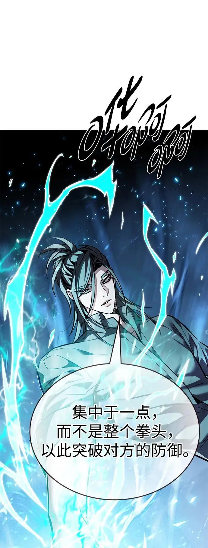 《觉醒吧，铲屎官！》第360话图27