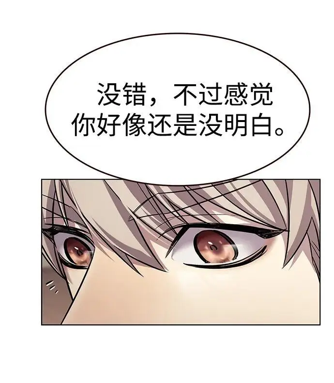 《觉醒吧，铲屎官！》第360话图6