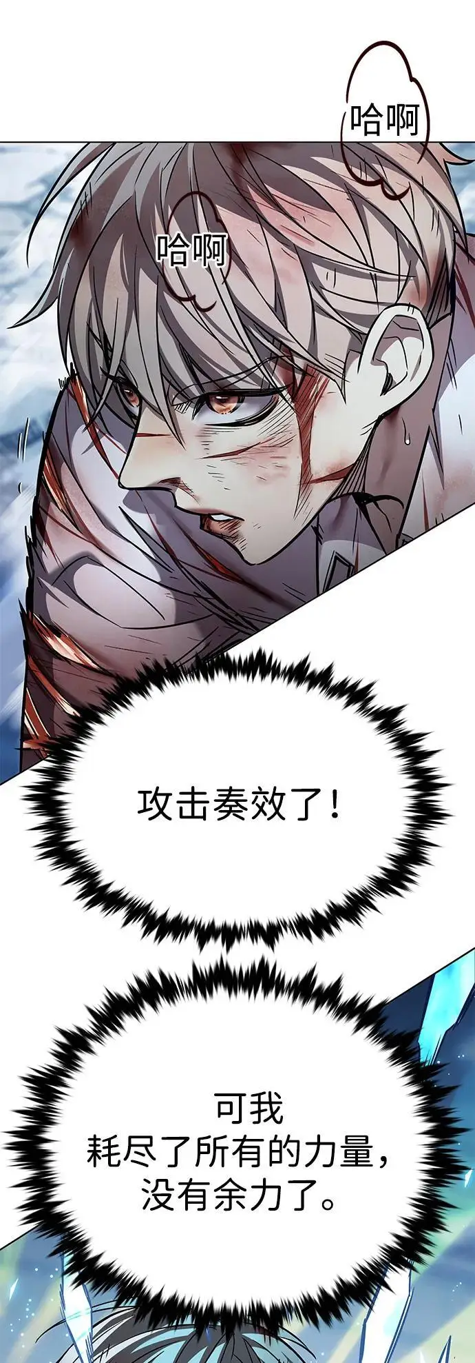 《觉醒吧，铲屎官！》第360话图70