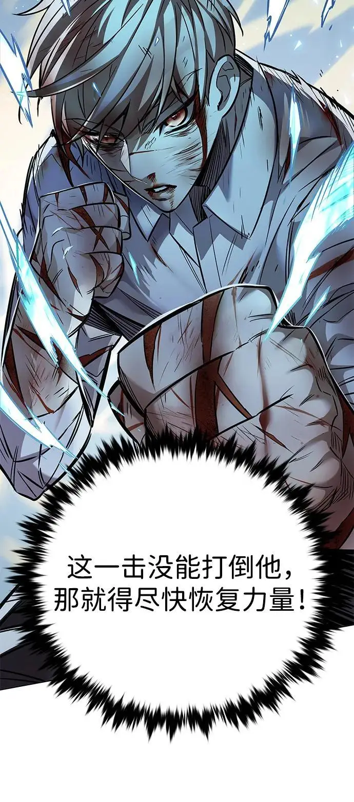 《觉醒吧，铲屎官！》第360话图71