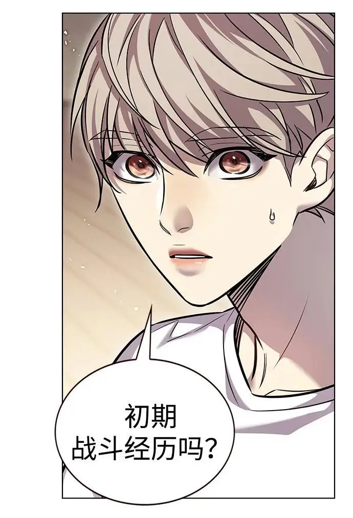 《觉醒吧，铲屎官！》第360话图8