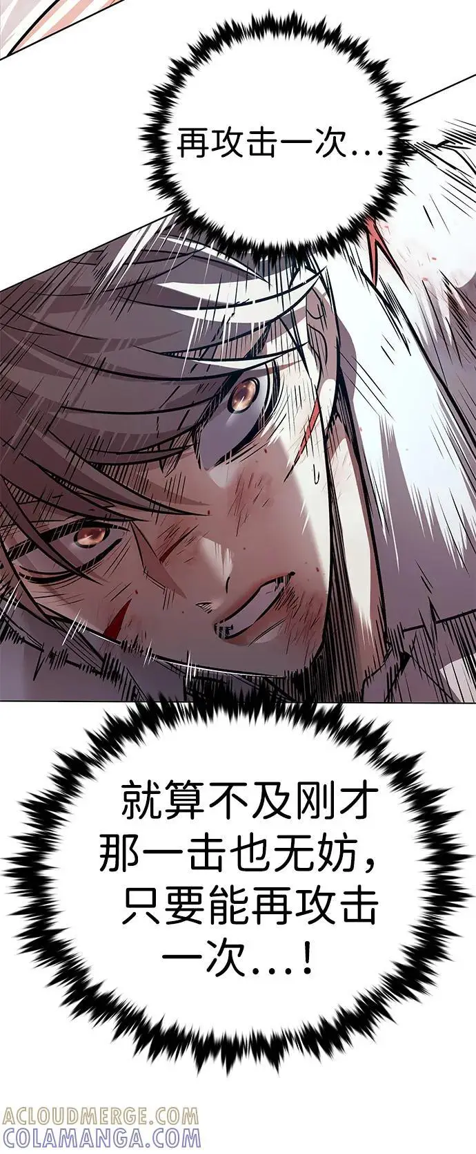 《觉醒吧，铲屎官！》第360话图81