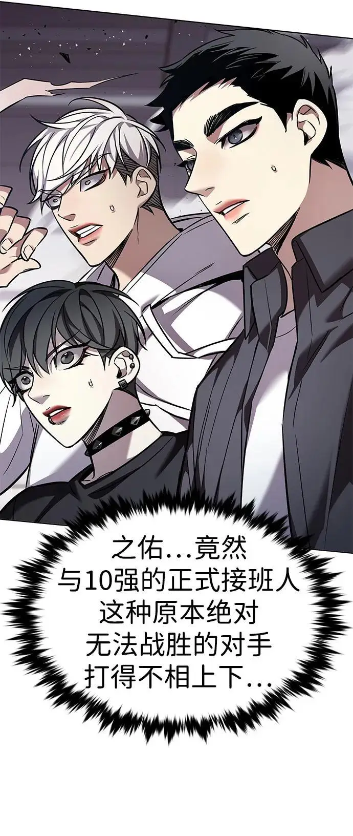 《觉醒吧，铲屎官！》第360话图84