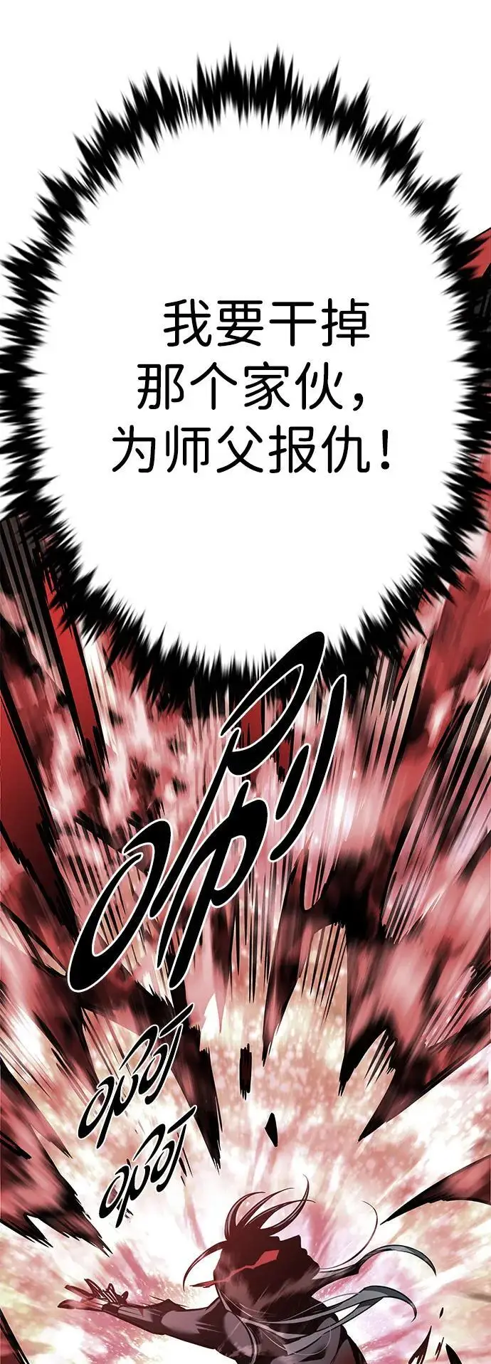 《觉醒吧，铲屎官！》第360话图88