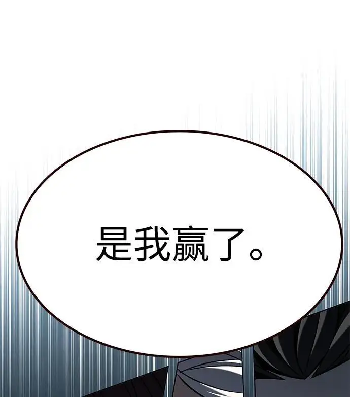 《觉醒吧，铲屎官！》第361话图104