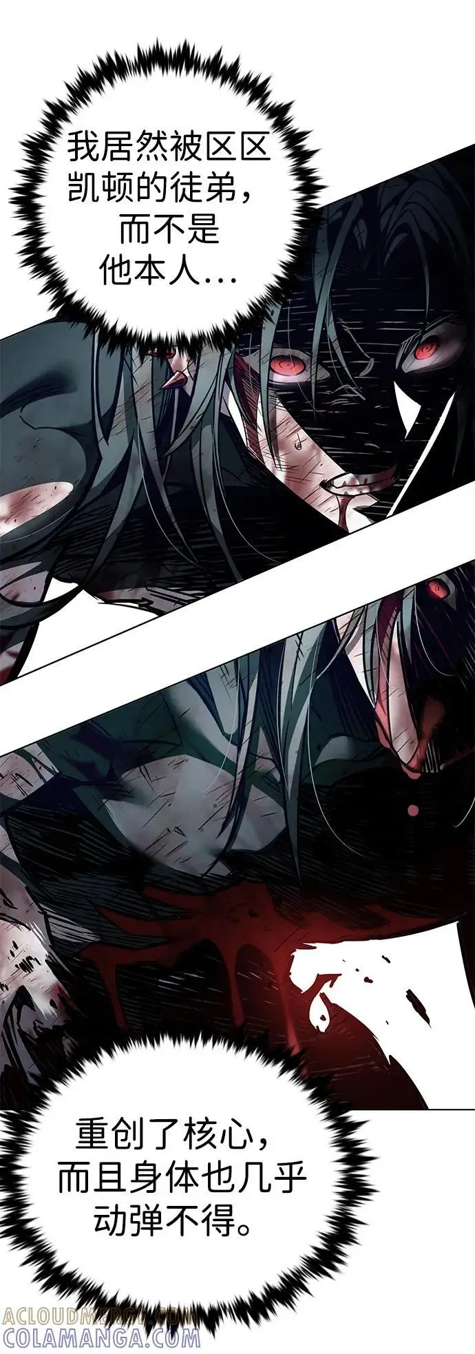 《觉醒吧，铲屎官！》第361话图17